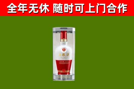 无为烟酒回收五粮液酒.jpg