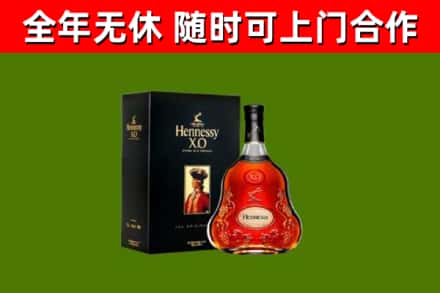 无为烟酒回收轩尼诗XO.jpg