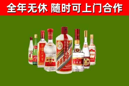 无为烟酒回收八大名酒.jpg