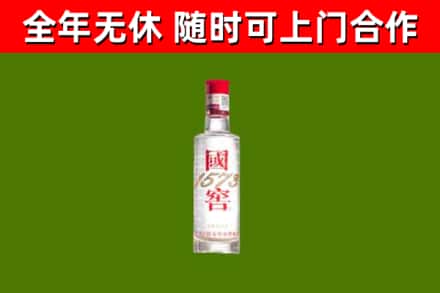 无为烟酒回收1573酒.jpg