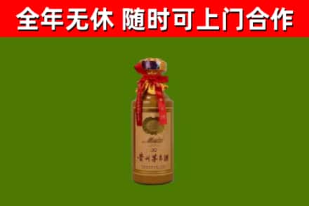 无为烟酒回收30年茅台酒.jpg