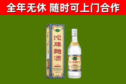 无为烟酒回收80沱牌曲酒2.jpg