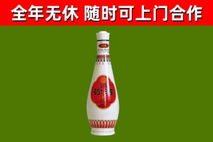 无为烟酒回收瓷瓶汾酒.jpg