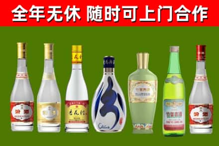 无为烟酒回收汾酒系列.jpg