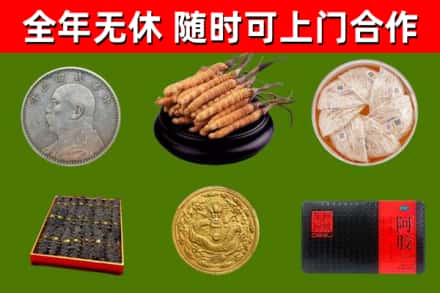 无为烟酒回收名贵礼品.jpg